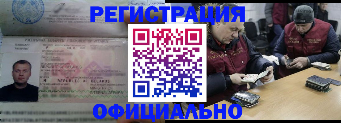 регистрация в Черняховске