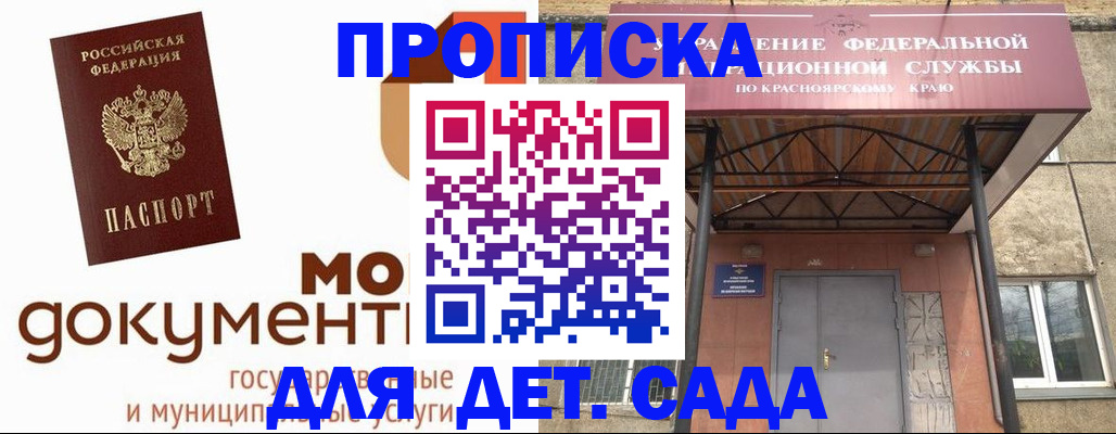 прописка гарантия в Черняховске