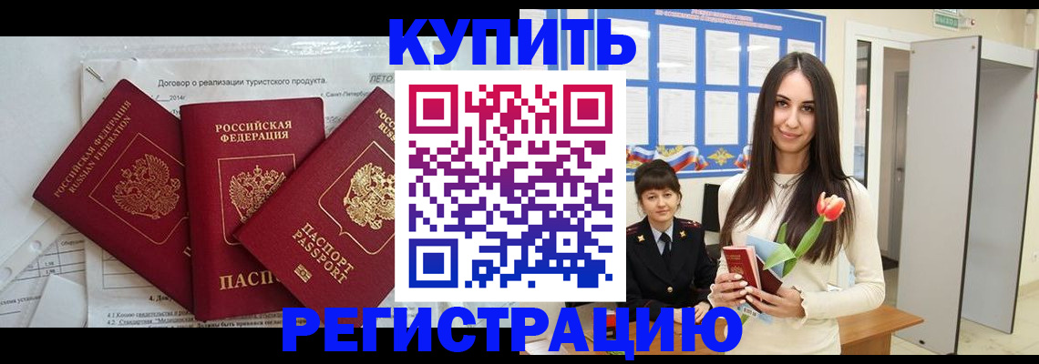 прописка для военкомата в Черняховске