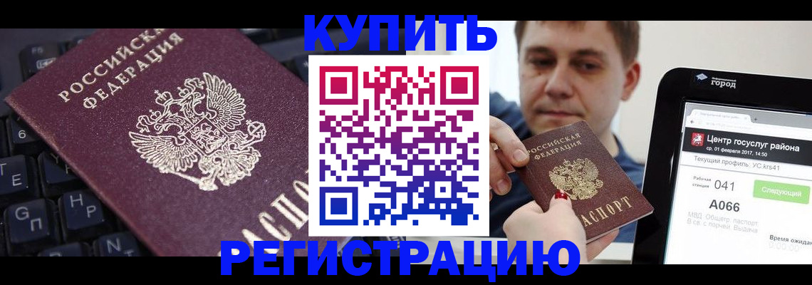 прописка в квартире в Черняховске