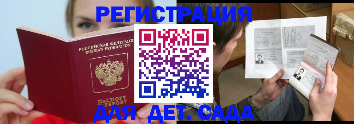 прописка регистрация в Черняховске