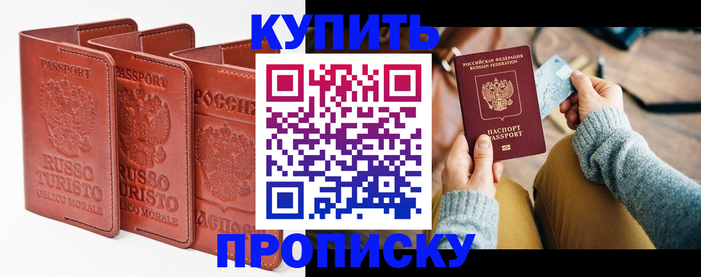 временная регистрация адрес в Черняховске