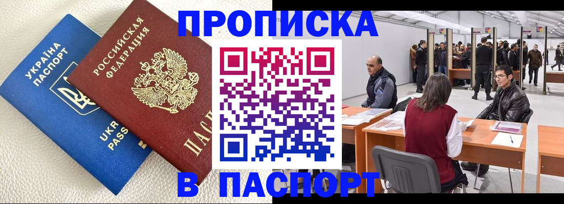 временная регистрация адрес в Черняховске